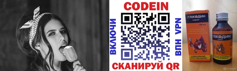 дарк нет состав Котово Codein напиток Lean (лин)