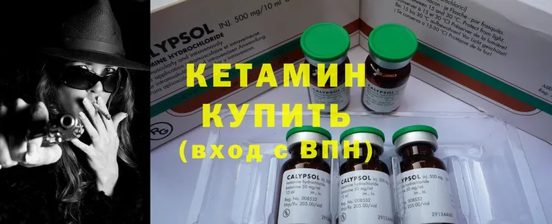 КЕТАМИН ketamine Котово