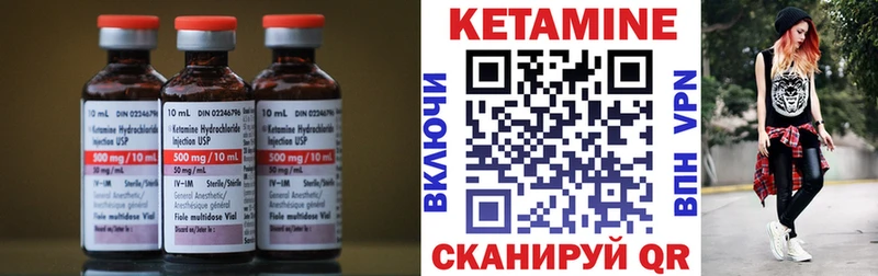 Кетамин ketamine  Котово 