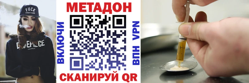МЕТАДОН methadone  Котово 