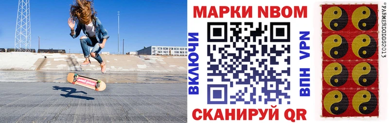 Марки 25I-NBOMe 1500мкг  Котово 